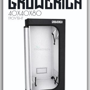 Гроубокс (гроутент) для растений GROWERICH 40*40*80 см