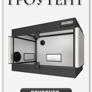 Гроубокс (гроутент) для растений GROWERICH 90*60*60 см