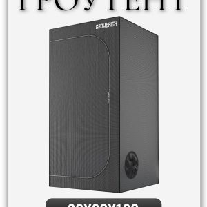Гроубокс (гроутент) для растений GROWERICH 80*80*180 см