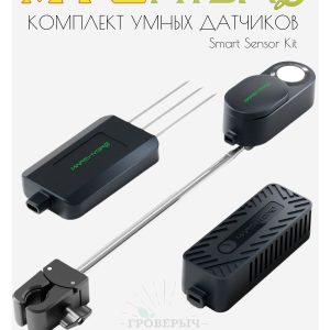 Комплект умных датчиков MARS HYDRO Smart Sensor Kit PPFD + датчики CO