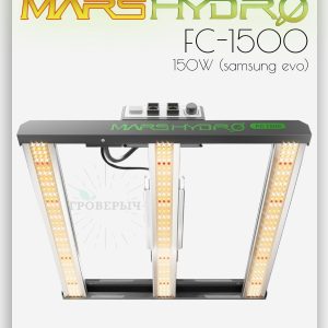 Светодиодный светильник для растений Mars Hydro FC-1500