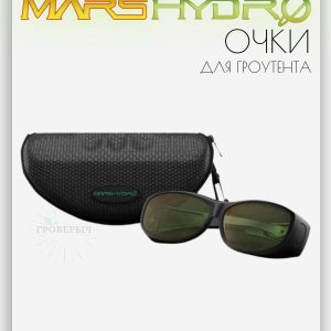 Очки для гроутента Mars Hydro Glasess