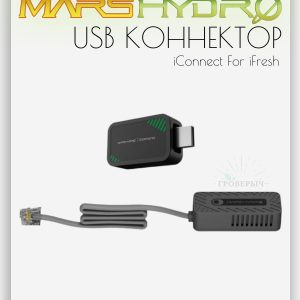 USB Коннектор Mars Hydro IConnectu для комплекта вентиляции iFresh