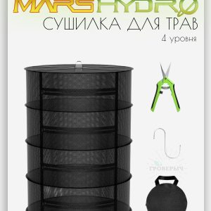 4-Ярусная сетчатая сушилка для трав Mars Hydro с ножницами для обрезки