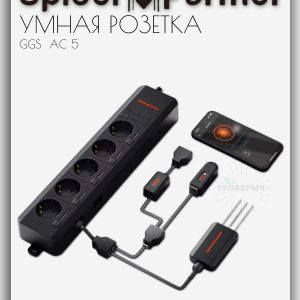 Spider Farmer GGS AC5 умная розетка для гроутента