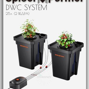 Spider Farmer DWC гидропонная система для выращивания с капельным поливом 25 л (2 ведра)