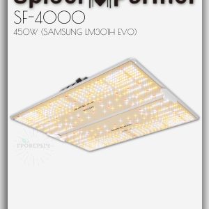 Светодиодный светильник для растений Spider Farmer SF4000Pro, 450 Вт