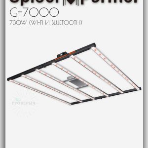 Светодиодный светильник для растений Spider Farmer G7000, 730 Вт
