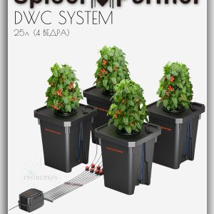 Spider Farmer DWC гидропонная система для выращивания с капельным поливом 25 л 4 ведра