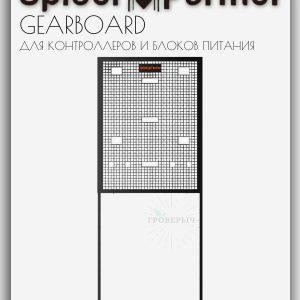 Spider Farmer Gear Board умный настенный стальной органайзер в гроутент