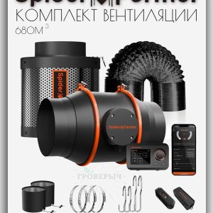 Комплект вентиляции для гроутента, гроубокса Spider Farmer 6"FilterKit+GGS