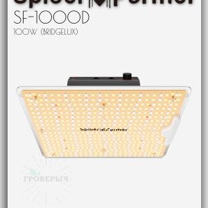 SPIDER FARMER SF1000D 2026 LED фитолампа 100W с диммером
