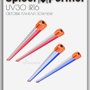 SPIDER FARMER Cветовая панель UV30 IR16 бустеры 30вт+16вт