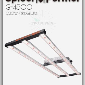 Светодиодный светильник для растений Spider Farmer G4500 320W WiFi & Bluetooth