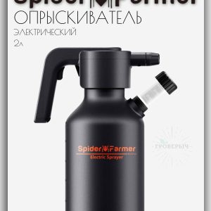 Электрический опрыскиватель Spider Farmer 2 л