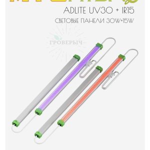 Mars Hydro ADlite UV30 + IR15 Дополнительные светодиодные панели 30вт+15вт